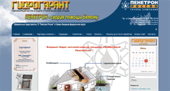 Desktop Screenshot of gidrogarant.com